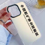 Customized Acrylic Couple Phone Cases