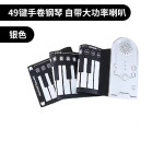 49 Key With Speaker Hand Roll Portable Folding Electronic Keyboard