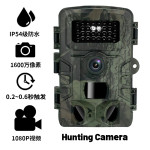 HD Infrared Hunting Camera Security Monitoring